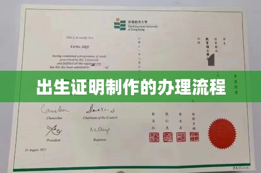 丰都出生证明制作的办理流程